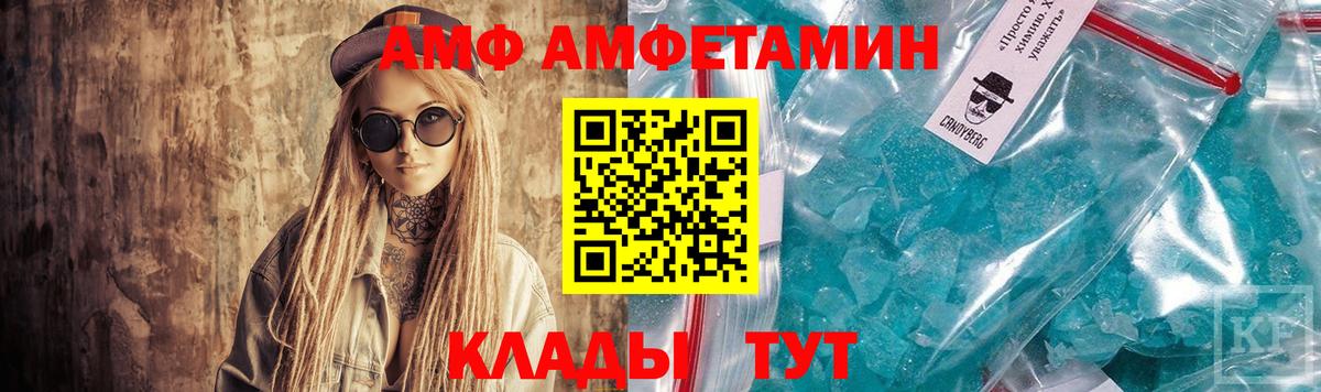 Амфетамин Premium Бахчисарай