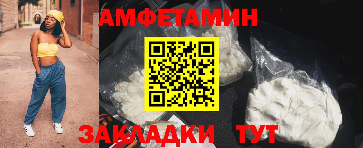 Amphetamine 97%  АМФ  Бахчисарай  Вход с VPN 