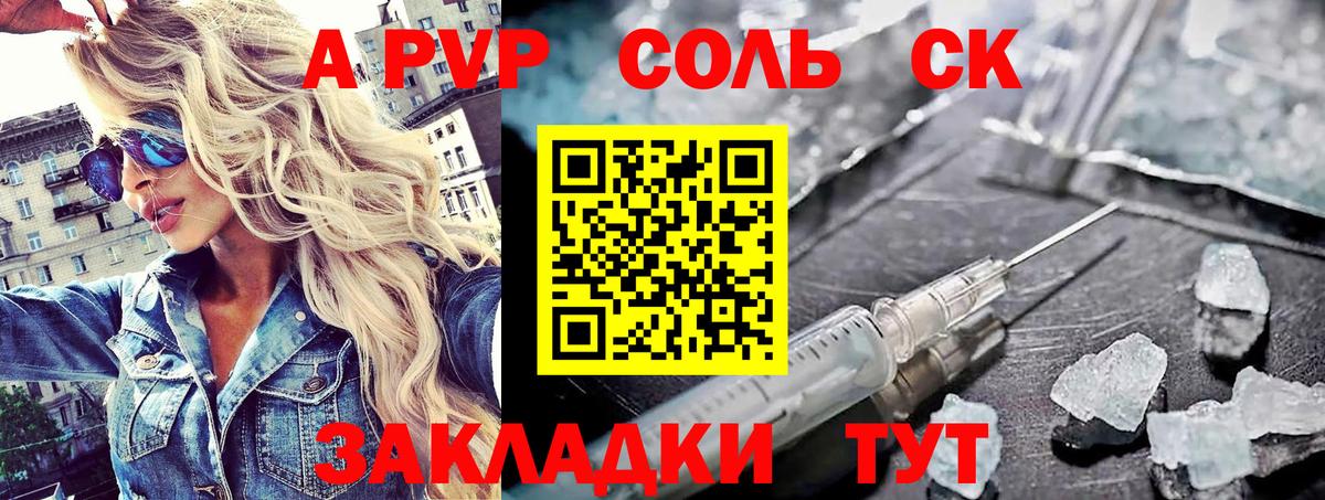 Alfa_PVP кристаллы Бахчисарай