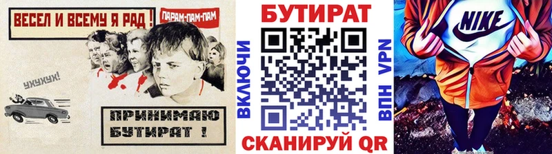 Бутират оксибутират  Бахчисарай 