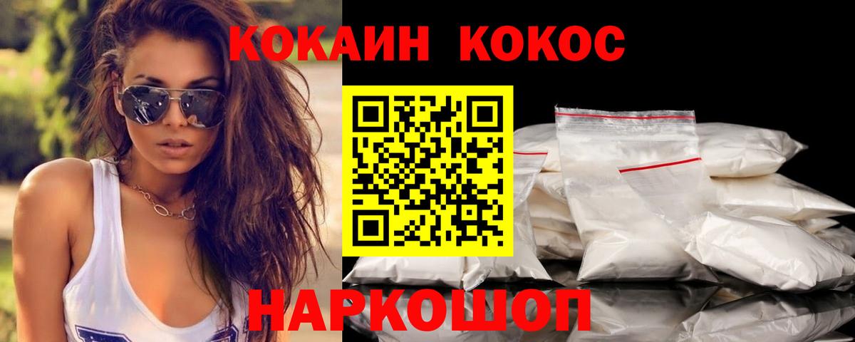 Бахчисарай  Кокаин Fish Scale  Вход с VPN  КОКАИН  Cocaine Боливия 