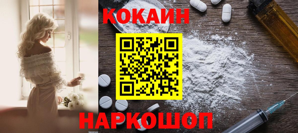 КОКАИН FishScale Бахчисарай