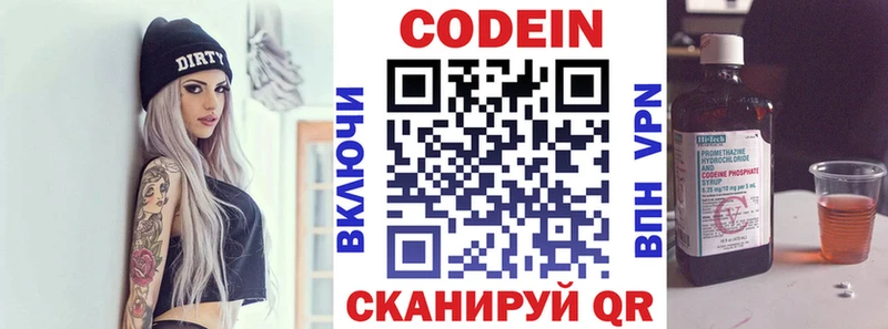 мега маркетплейс Бахчисарай Codein Purple Drank сколько стоит