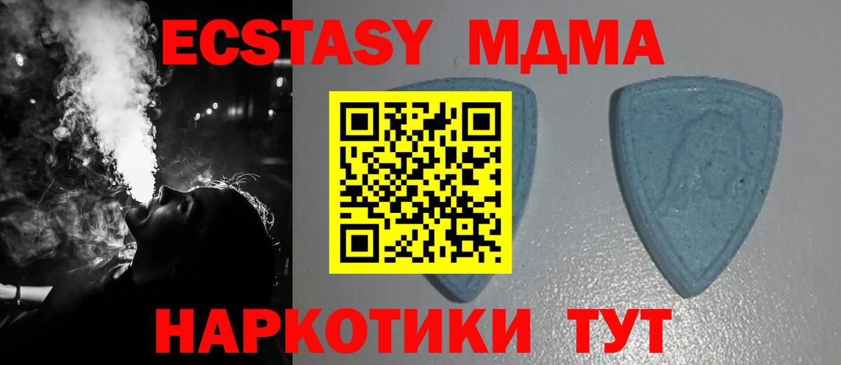 Ecstasy 99%  Вход с VPN  Ecstasy  Бахчисарай 