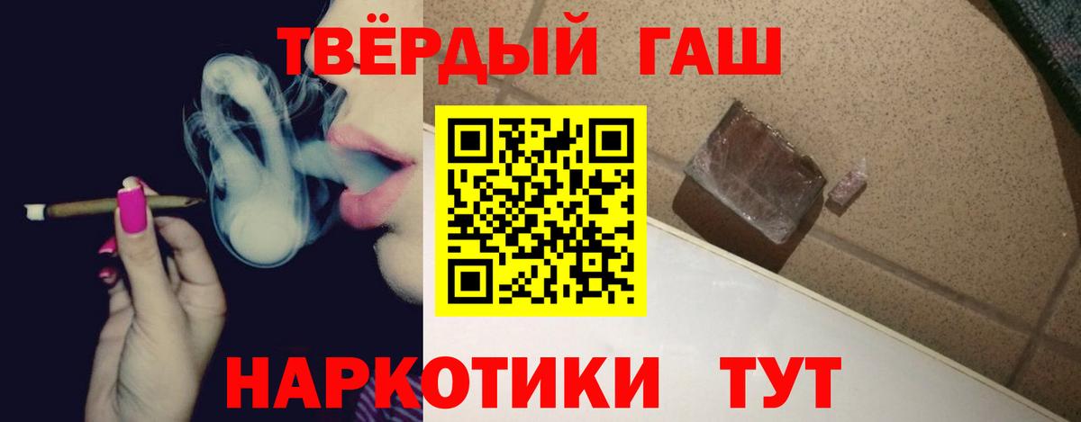 ГАШИШ гашик  Вход с VPN  Бахчисарай  ГАШИШ индика сатива 