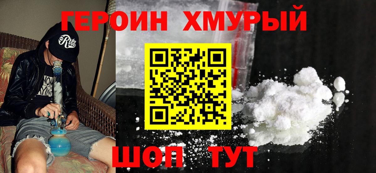 ГЕРОИН Афган  Вход с VPN  Бахчисарай 