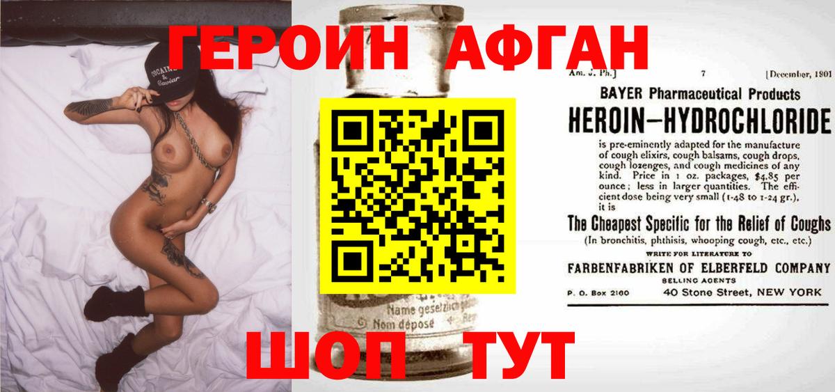 ГЕРОИН белый Бахчисарай