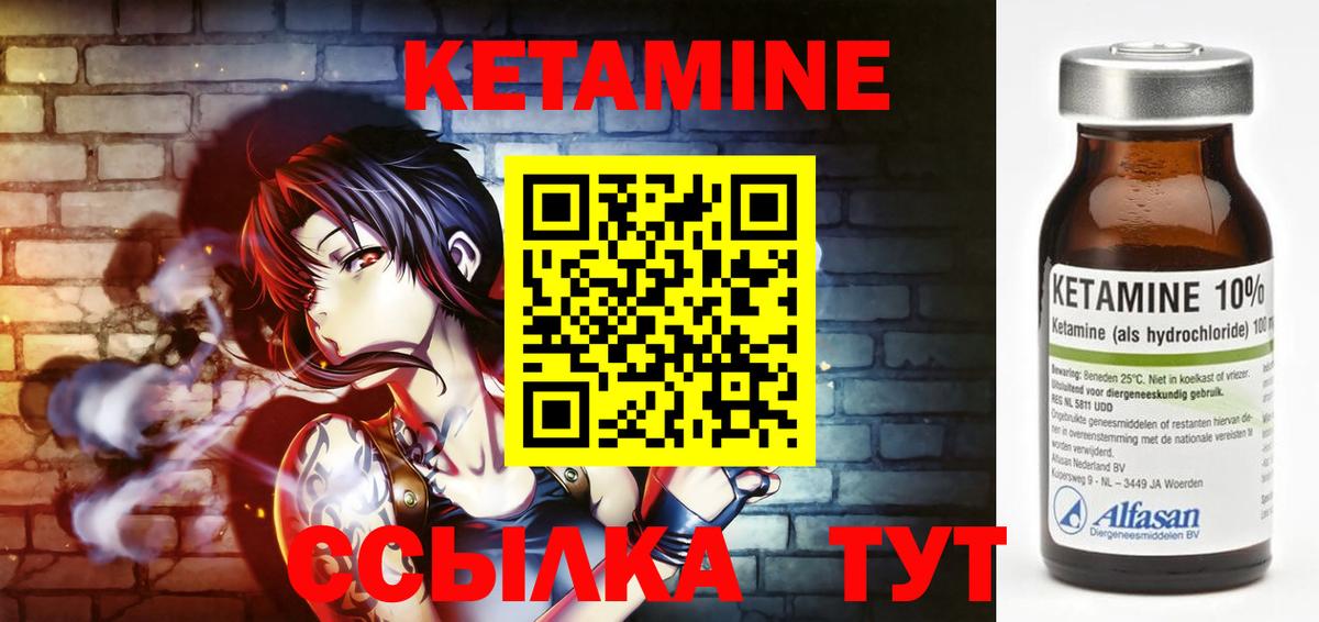 Бахчисарай  КЕТАМИН VHQ  Вход с VPN  Кетамин VHQ 