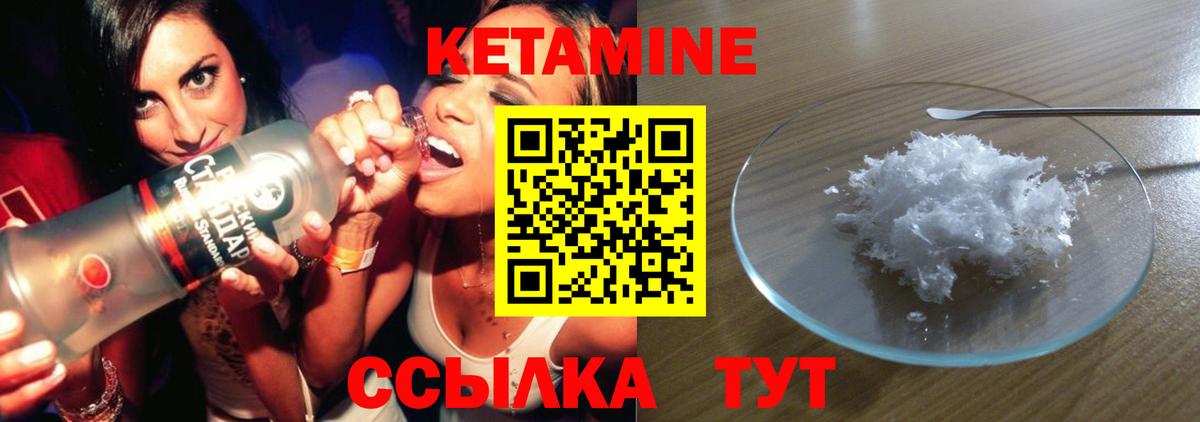 КЕТАМИН ketamine Бахчисарай