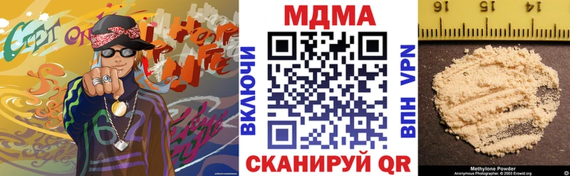 МДМА кристаллы  Бахчисарай 
