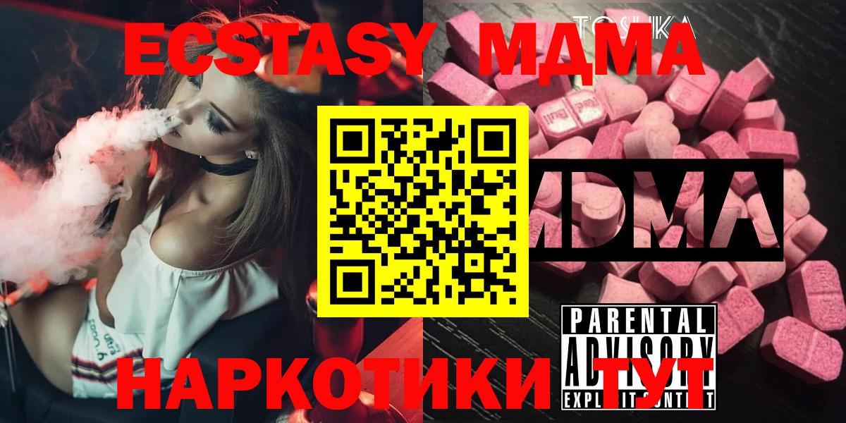 Бахчисарай  MDMA  Вход с VPN  MDMA молли  МДМА кристаллы 