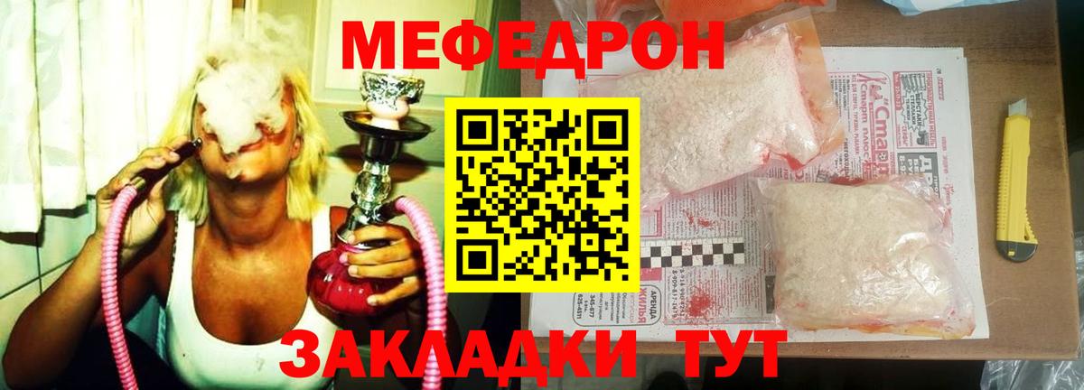 Мефедрон кристаллы  МЕФ mephedrone  Вход с VPN  Меф  Бахчисарай 