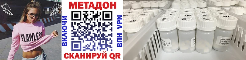 МЕТАДОН methadone  Бахчисарай 