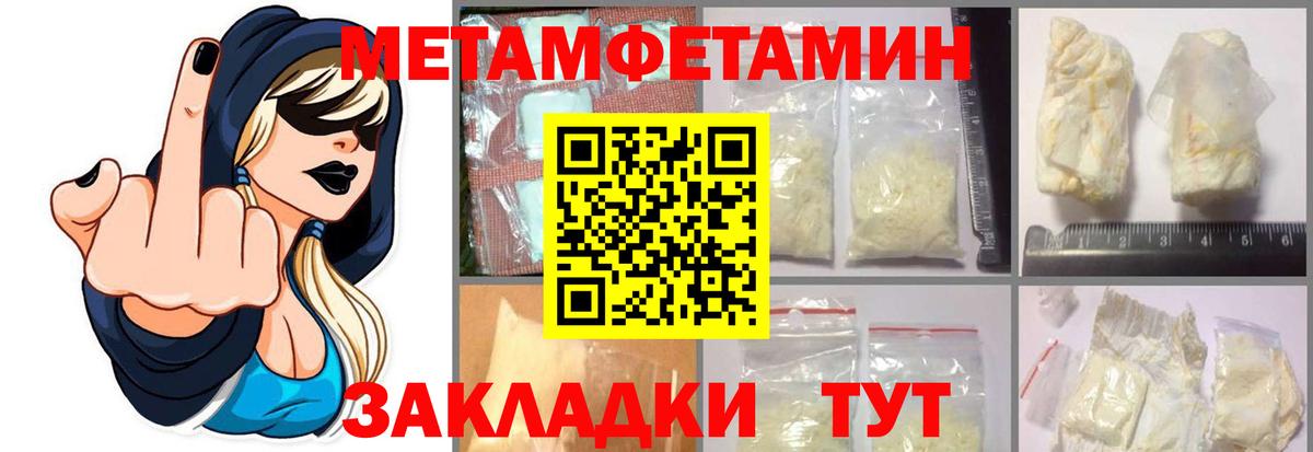 Метамфетамин Декстрометамфетамин 99.9%  Метамфетамин Декстрометамфетамин 99.9%  МЕТАМФЕТАМИН  Бахчисарай  Вход с VPN 
