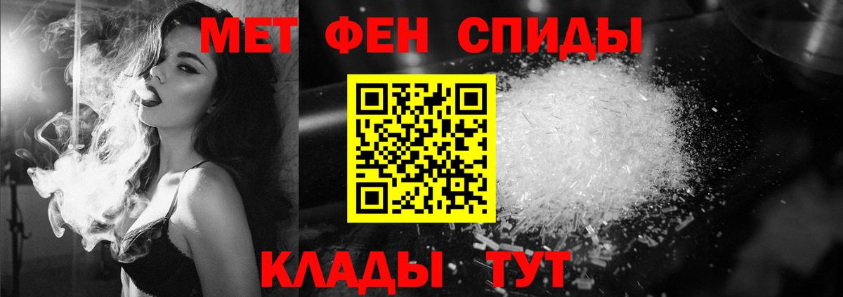 МЕТАМФЕТАМИН мет Бахчисарай