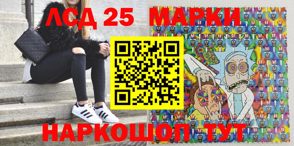Марки 25I-NBOMe 1500мкг Бахчисарай