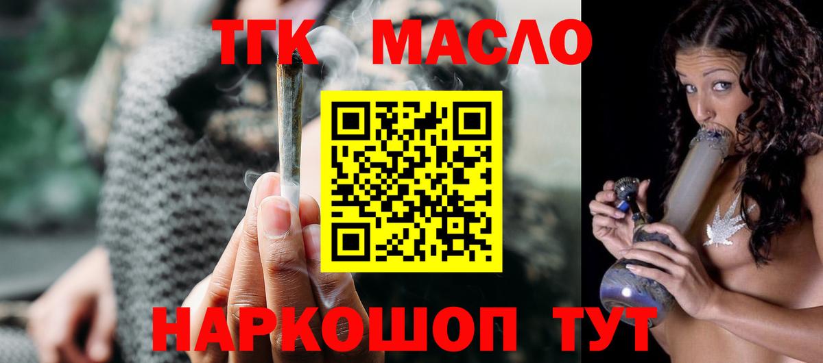 Дистиллят ТГК гашишное масло  ТГК гашишное масло  купить закладку  Бахчисарай  Вход с VPN 