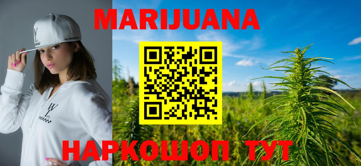 Бахчисарай  Канабис OG Kush  Конопля марихуана  Вход с VPN 